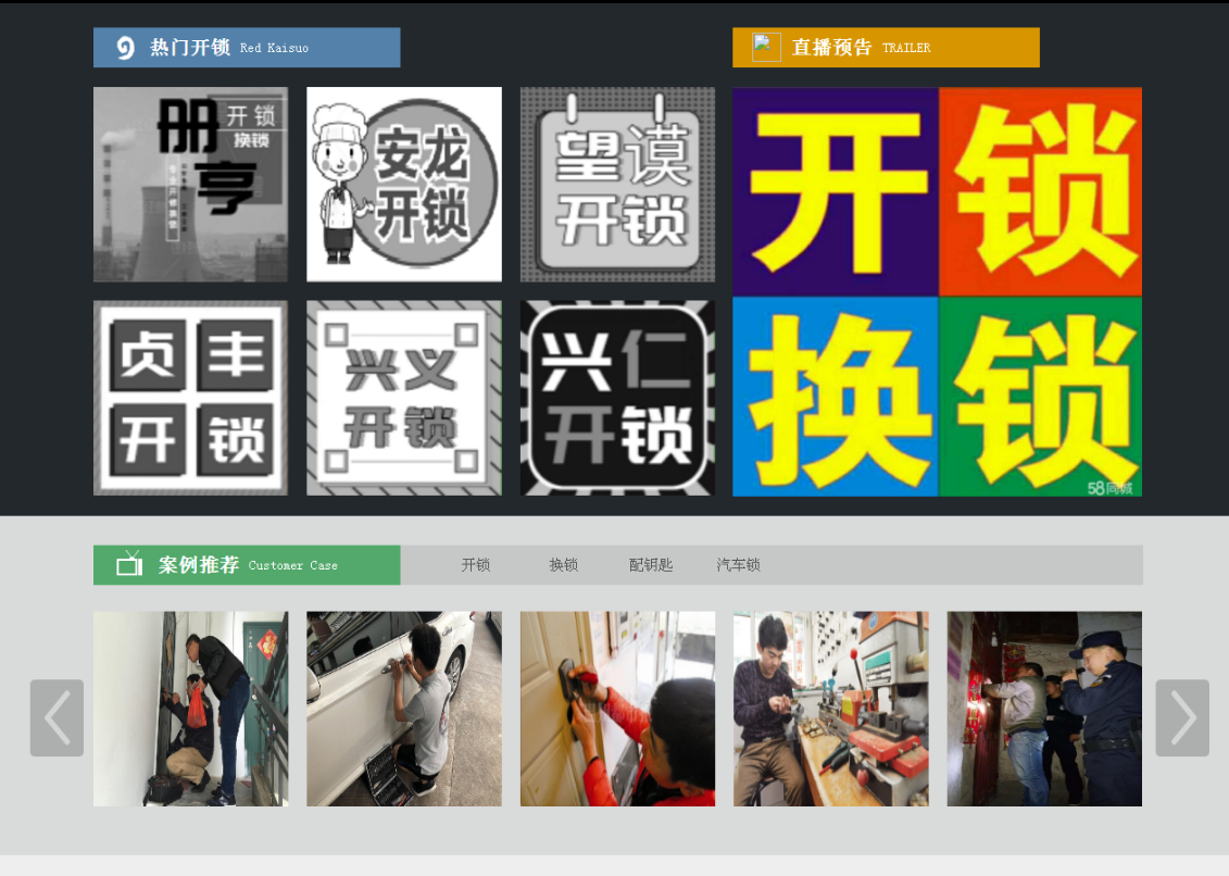顺河回族黔西南开锁网门户网站